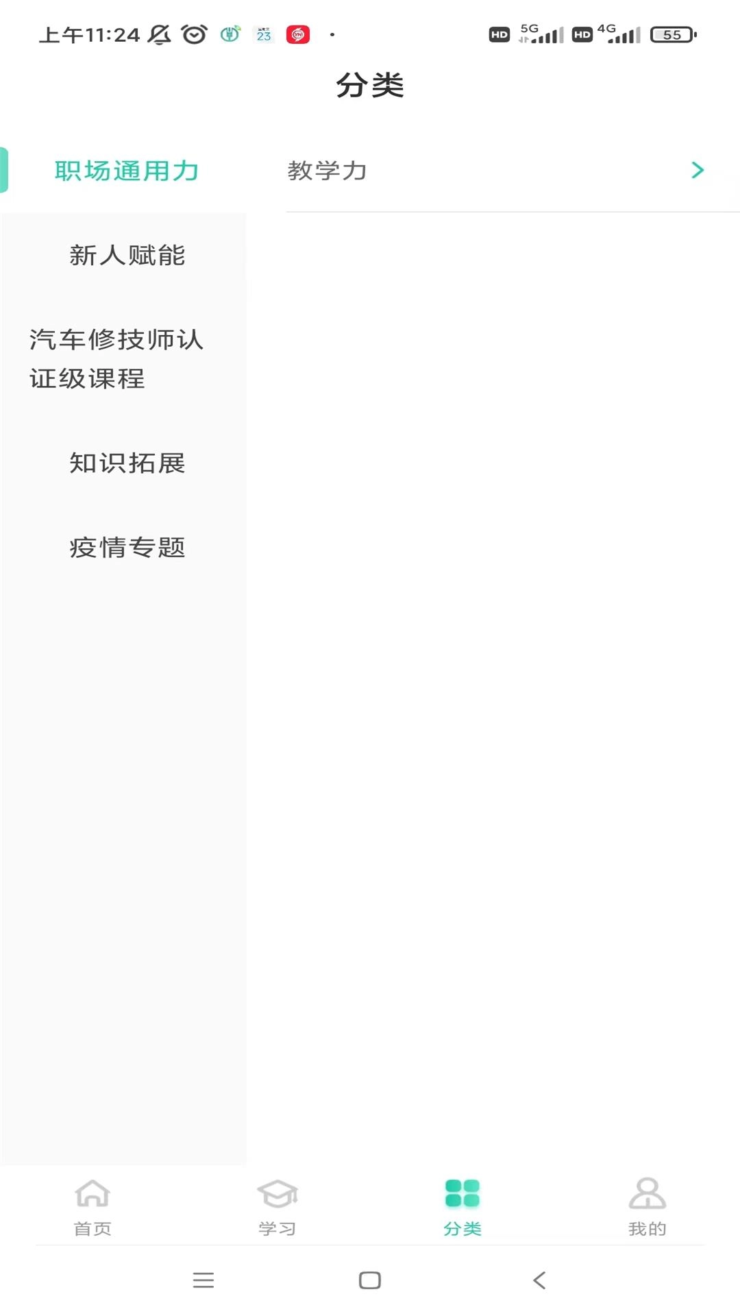 车界人