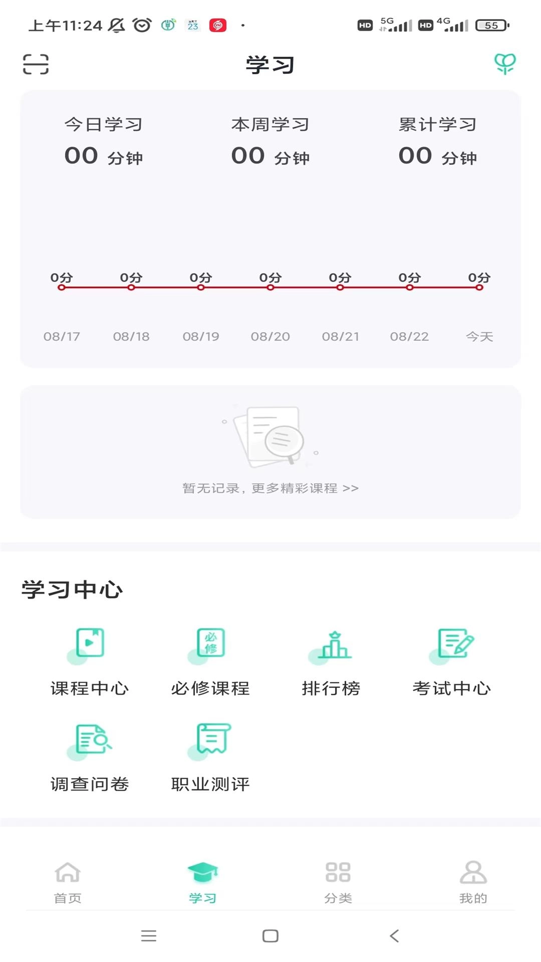 车界人