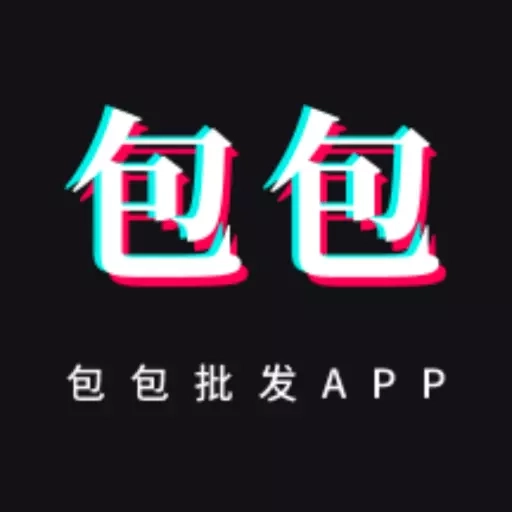 包包批发
