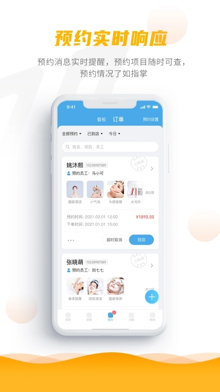 客聚集Pro
