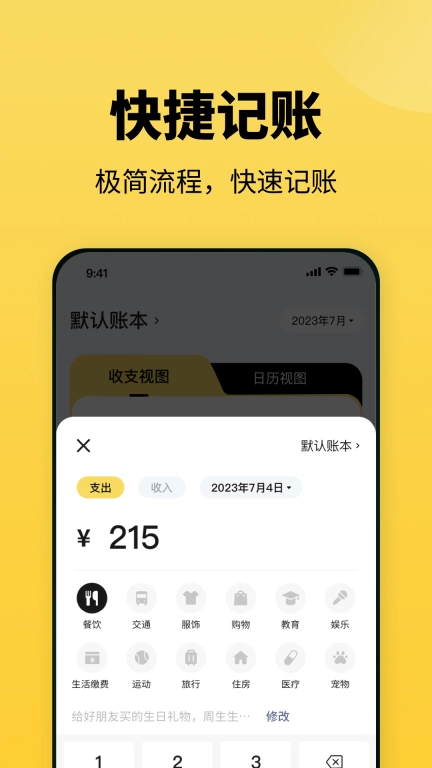 小虎记账-个人记账存钱助手