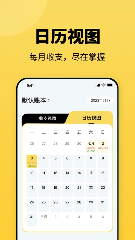 小虎记账-个人记账存钱助手