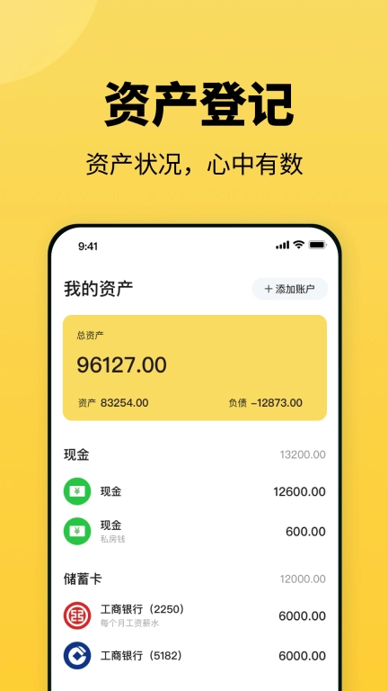 小虎记账-个人记账存钱助手