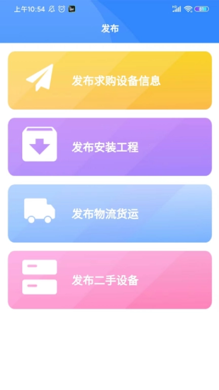 慧邦中工