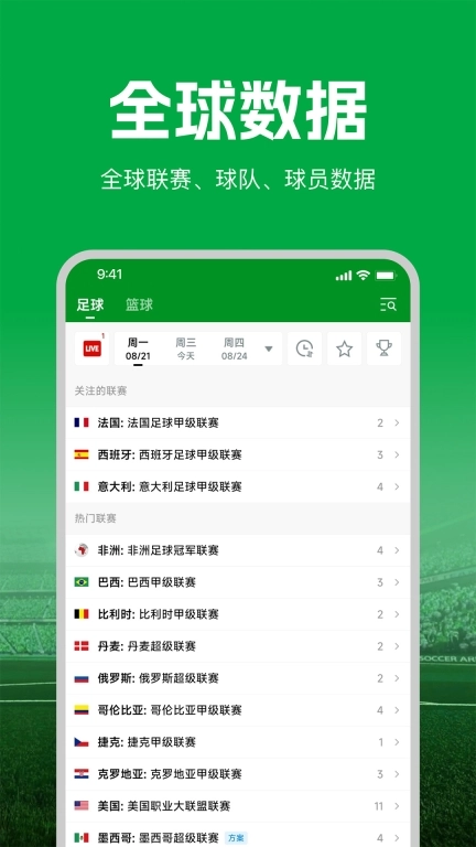 大象比分-足球篮球分析预测