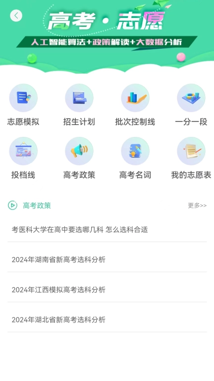 名学金榜