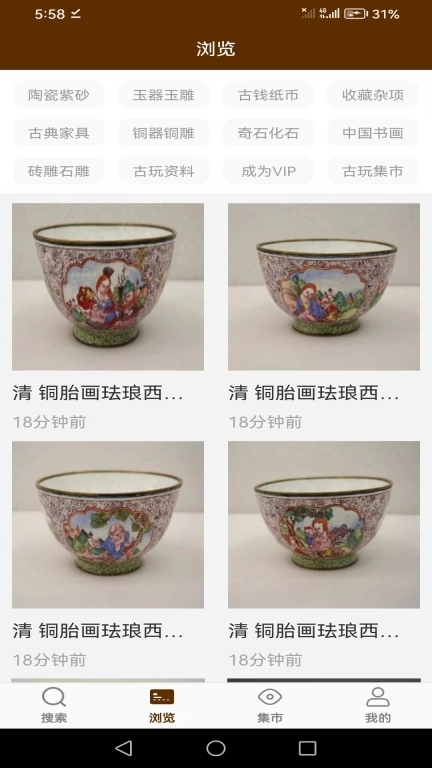 古玩图集