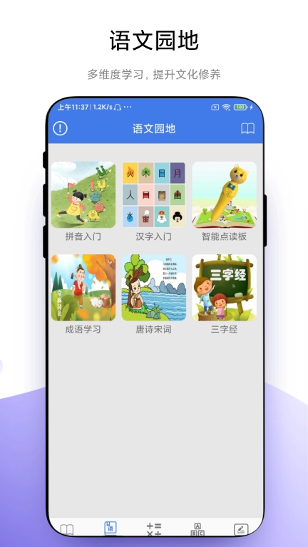 小学一本通