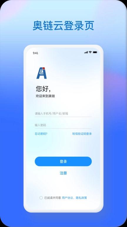 奥链