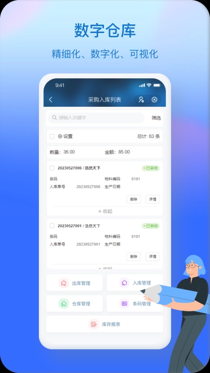 奥链