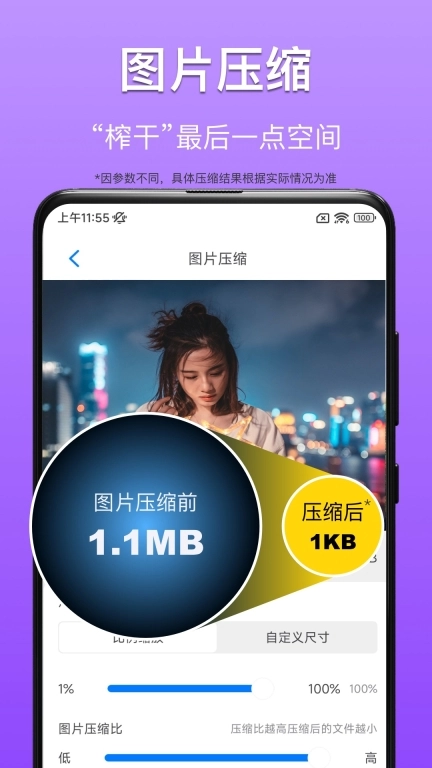 CM图片压缩专家-证件照片视频压缩