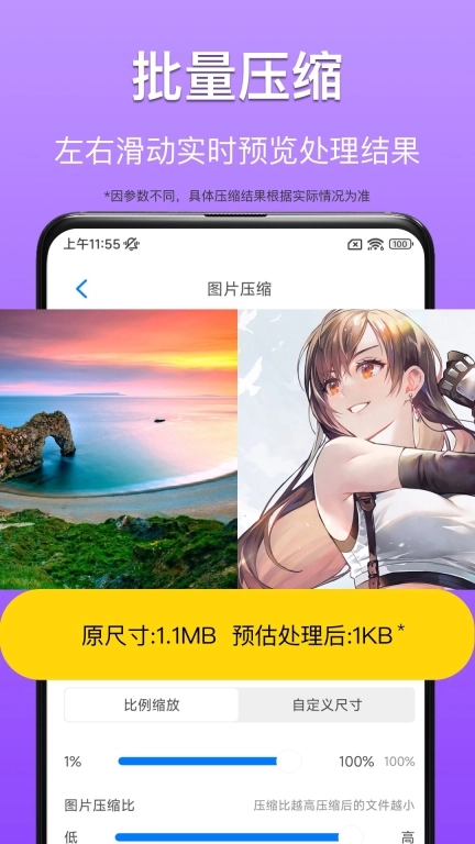 CM图片压缩专家-证件照片视频压缩