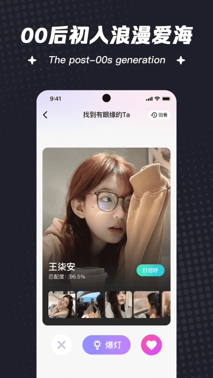 喜鹊征婚-单身相亲