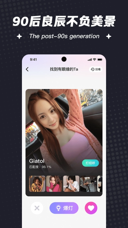 喜鹊征婚-单身相亲