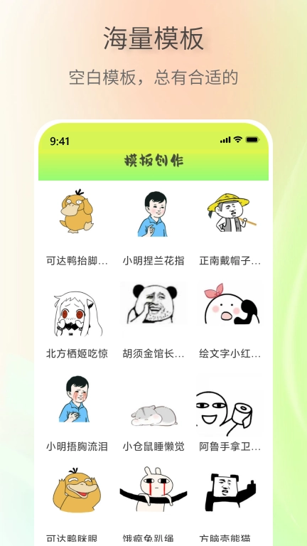 表情包创作助手-斗图表情