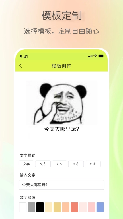 表情包创作助手-斗图表情
