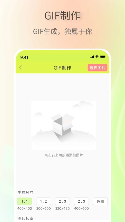 表情包创作助手-斗图表情
