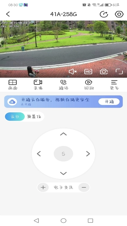 慧眼看家