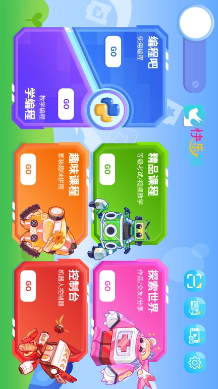 快乐搭