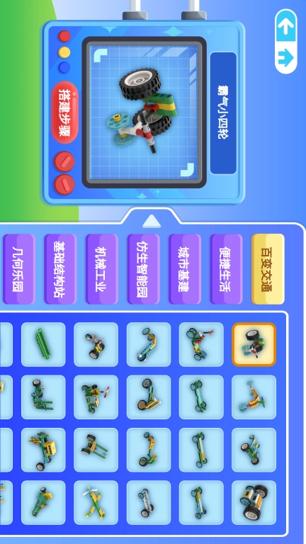 快乐搭