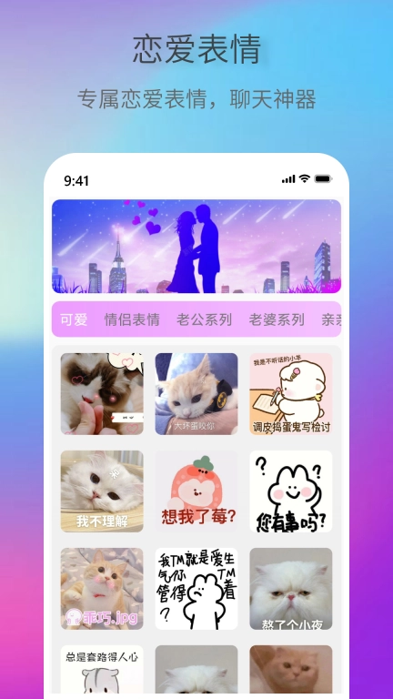 创意表情包-表情包制作