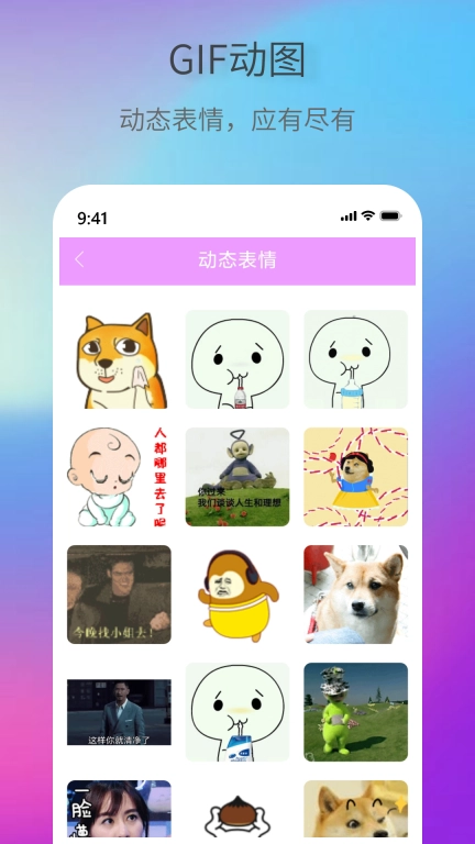 创意表情包-表情包制作