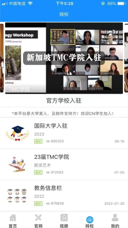 跨国艺考
