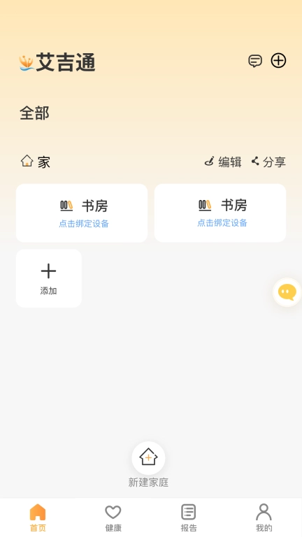 艾吉通
