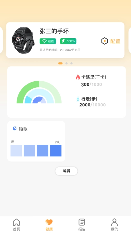 艾吉通