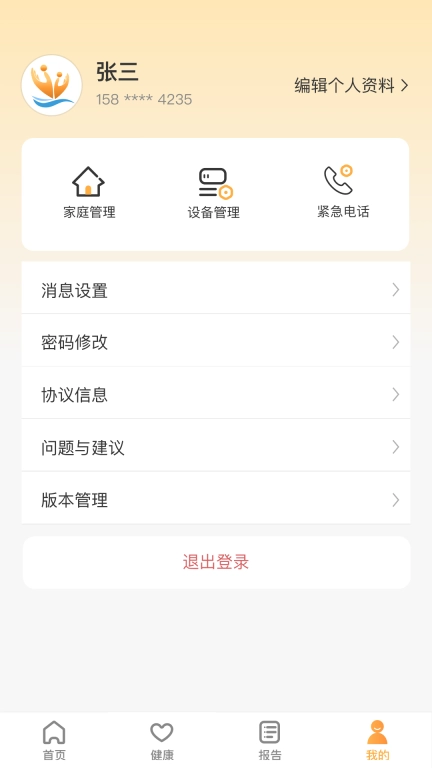 艾吉通