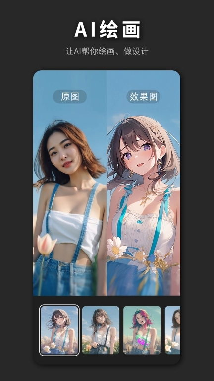 PS海报设计-AI创作I图片编辑