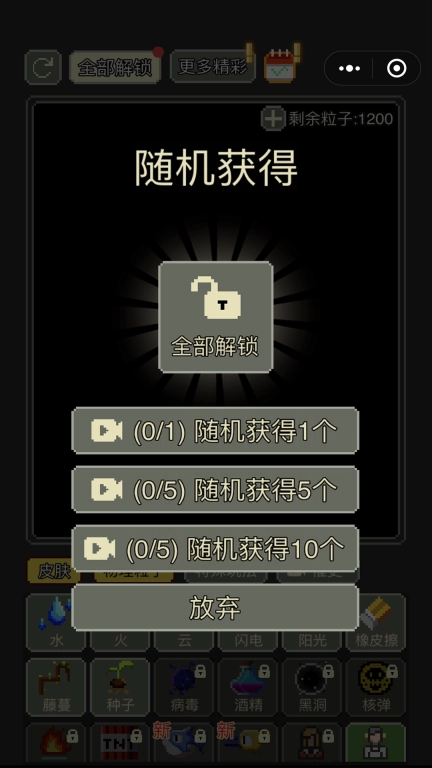 疯狂粉末沙盒