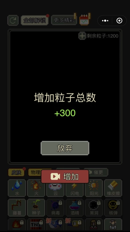 疯狂粉末沙盒