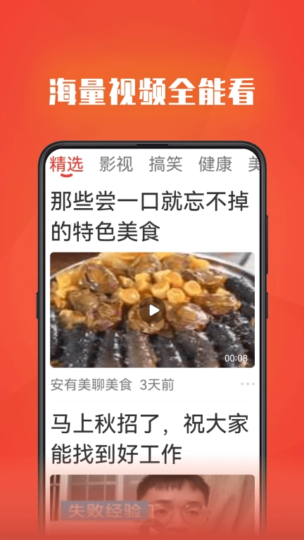 视频全能看