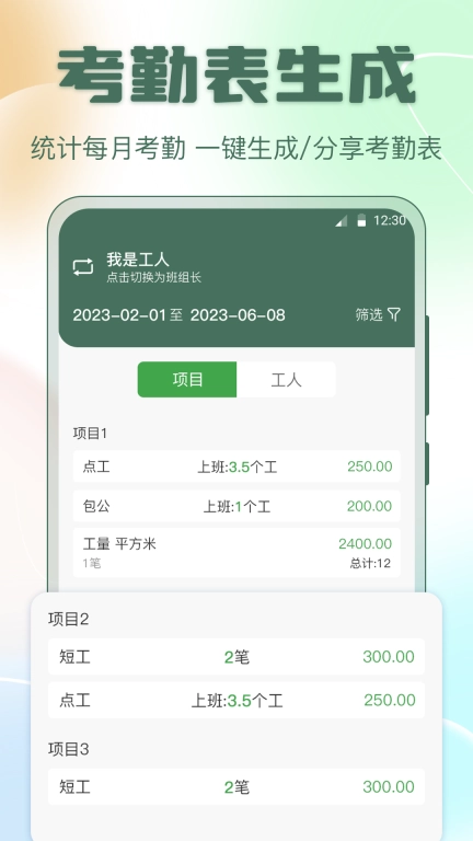 考勤表excel-工地考勤