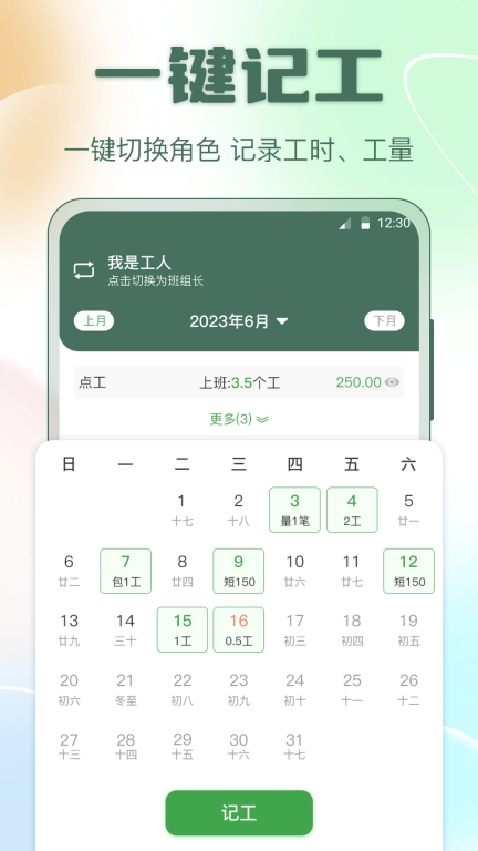 考勤表excel-工地考勤