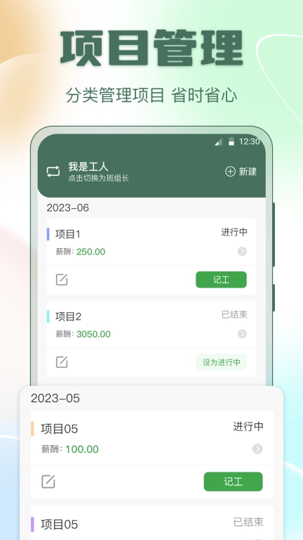 考勤表excel-工地考勤