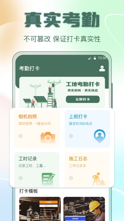考勤表excel-工地考勤