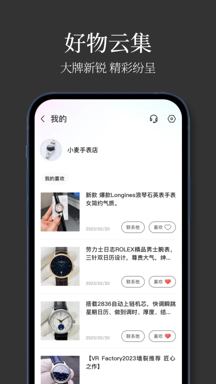 共享批发