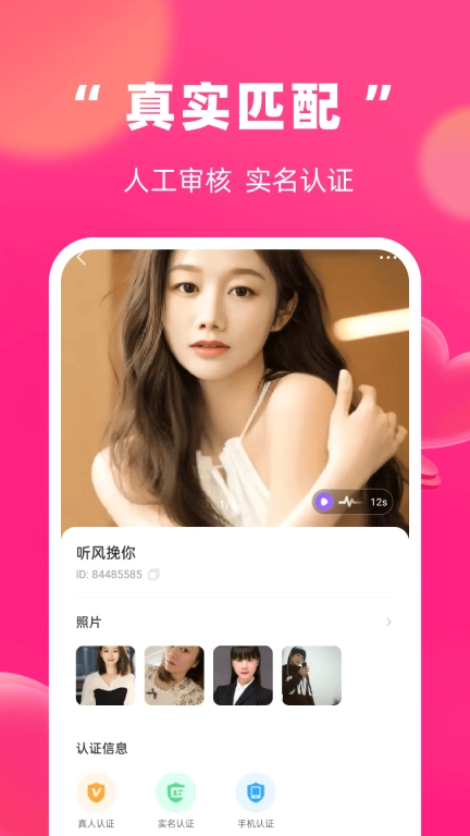 附近面聊-同城真人视频交友