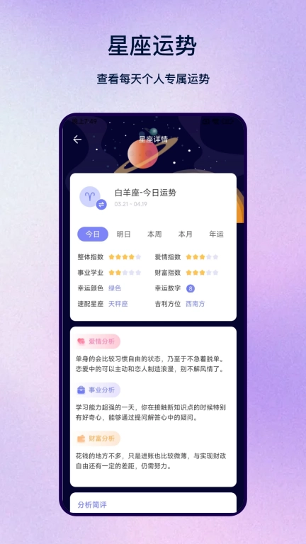纪念日时间