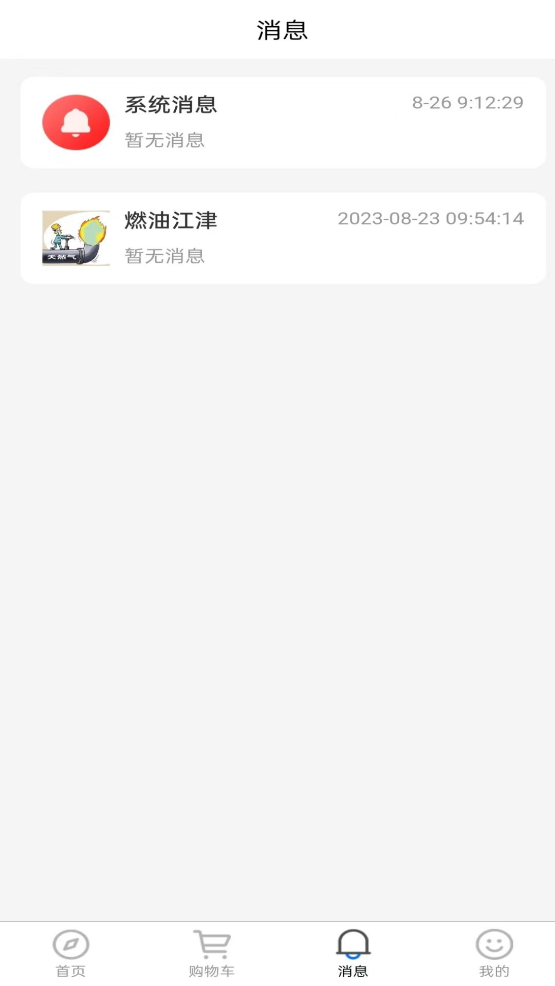 稍午商城系统