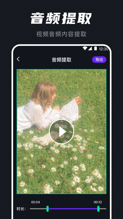 音频提取器xMp3