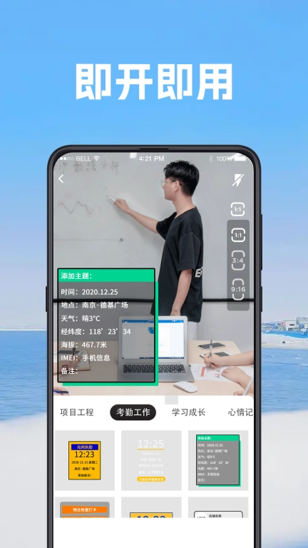 视频经纬相机
