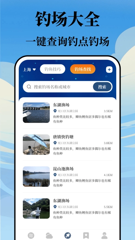 海浪潮汐表-涨潮退潮实时预测