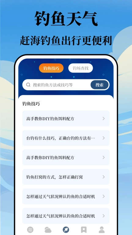 海浪潮汐表-涨潮退潮实时预测