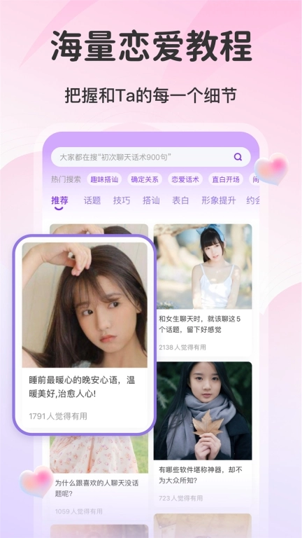 AI情话-高情商聊天回复