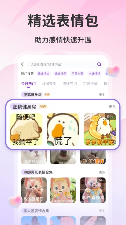 AI情话-高情商聊天回复