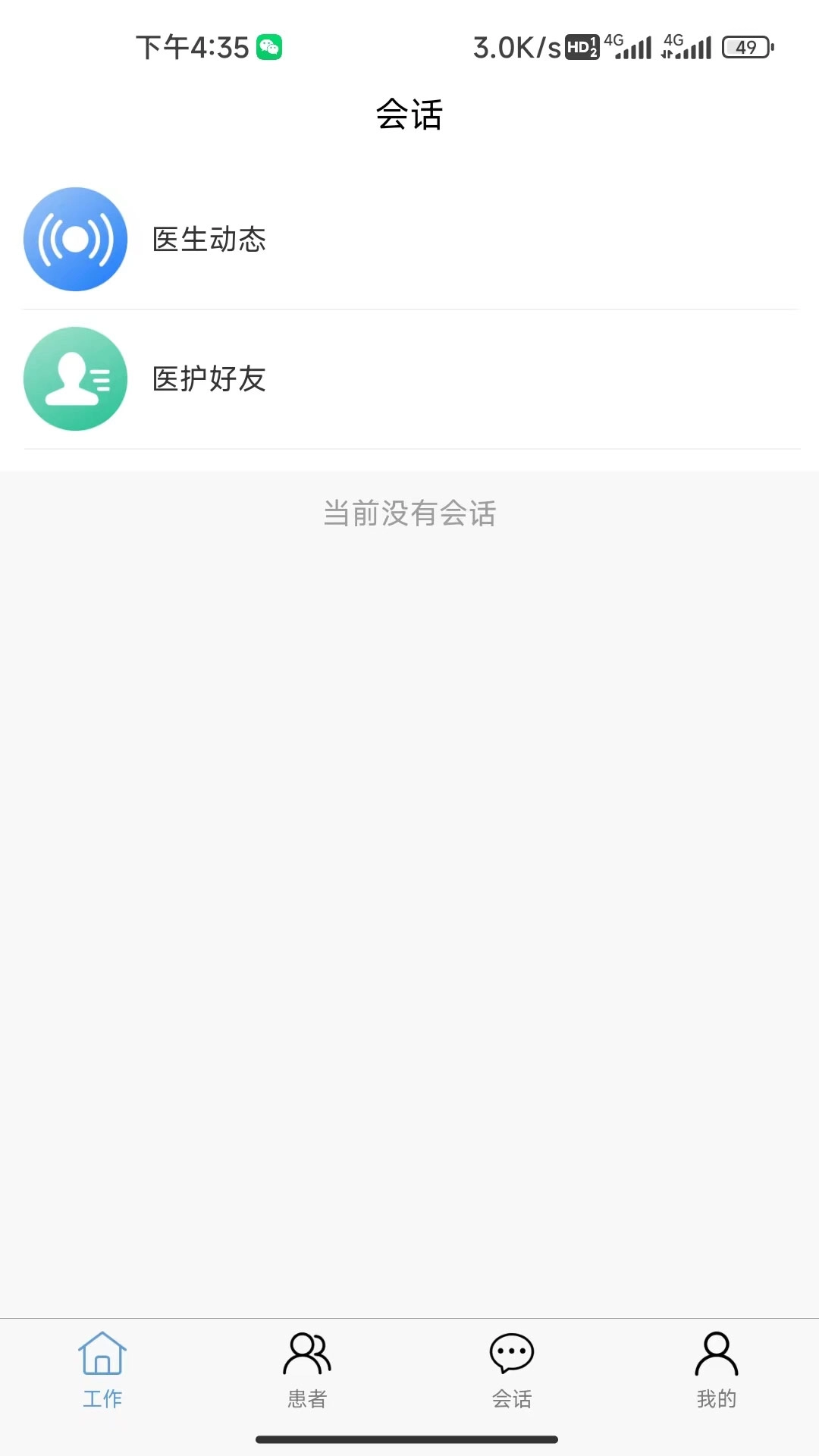 厚合医护
