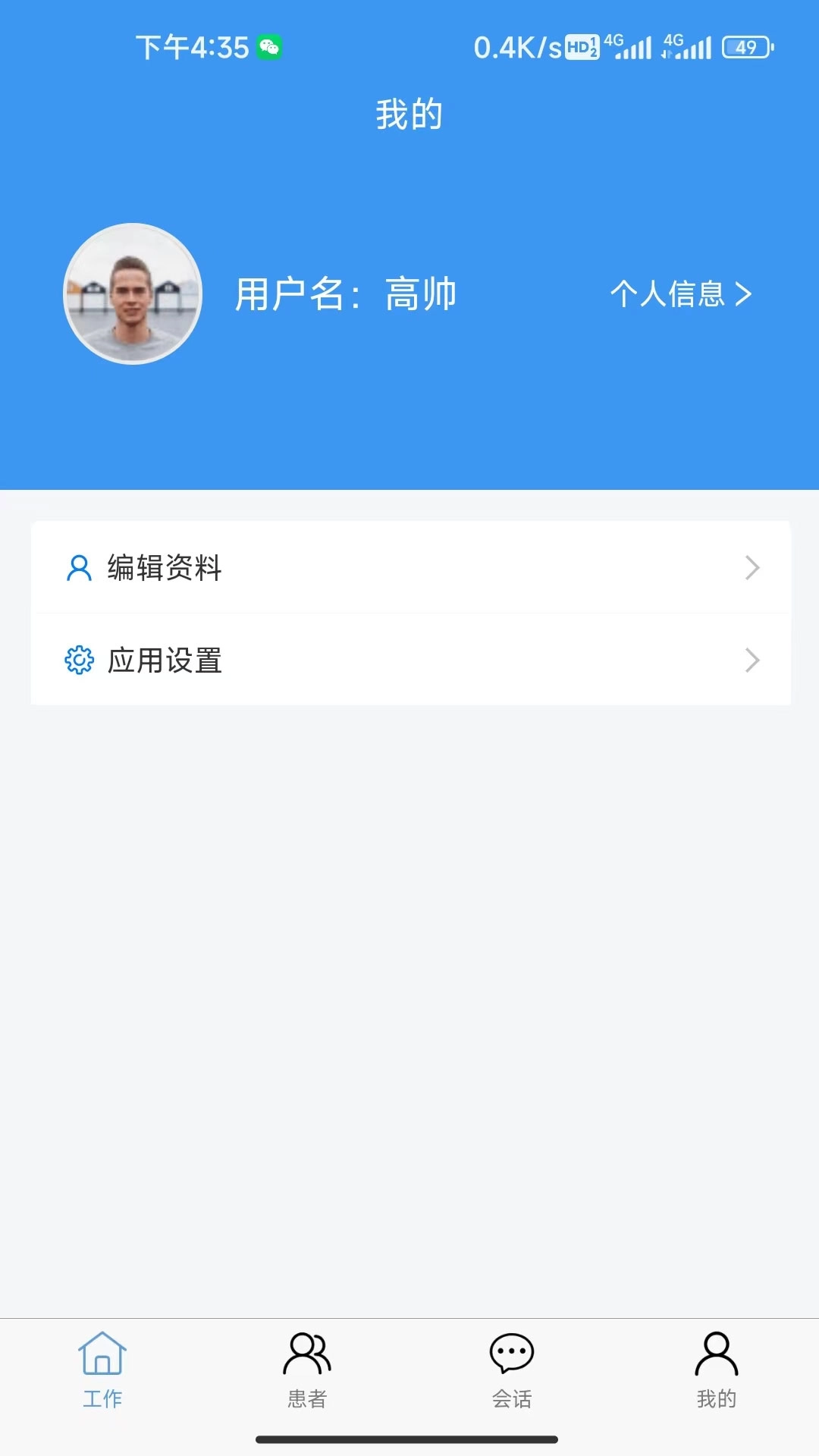 厚合医护